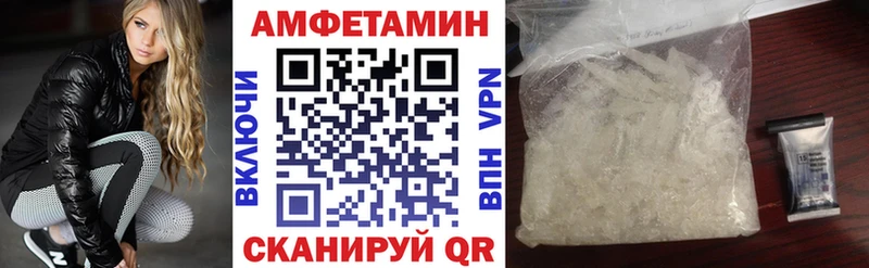 дарнет шоп Бийск АМФ VHQ