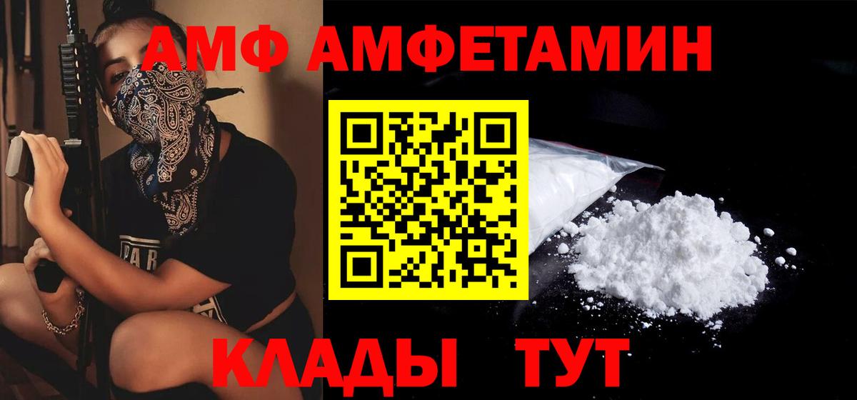 Amphetamine  Бийск  Амфетамин 97% 