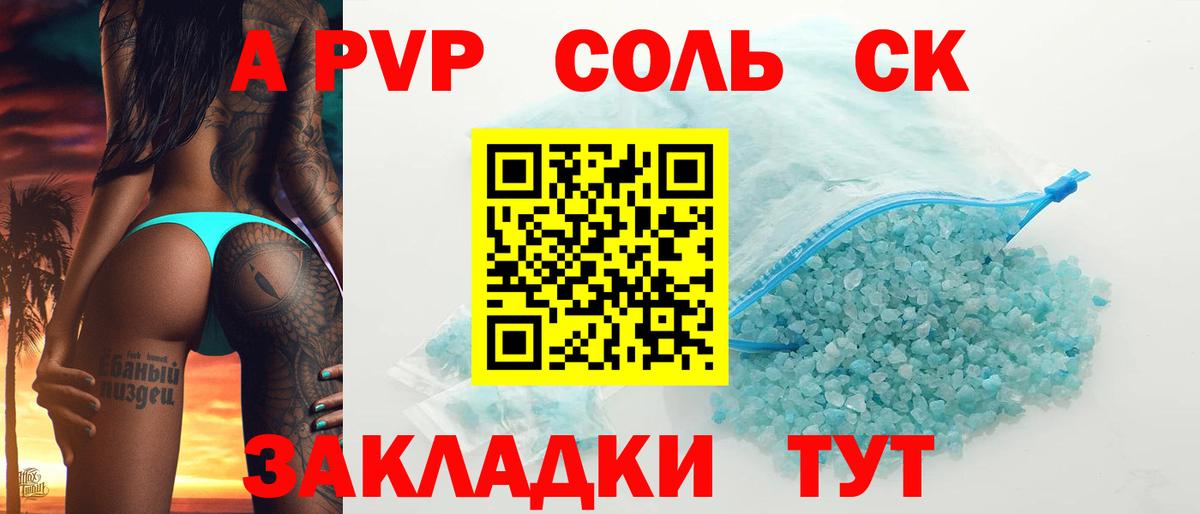А ПВП мука  APVP СК КРИС  Бийск  Вход с VPN 