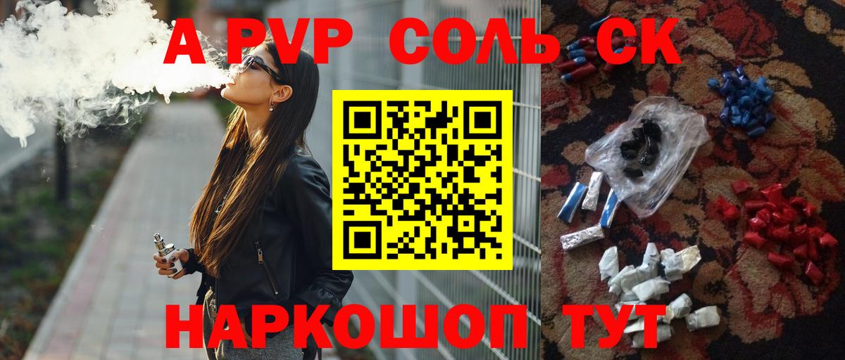 Альфа ПВП СК  Бийск  где найти наркотики  Alfa_PVP СК  Alpha PVP Соль 
