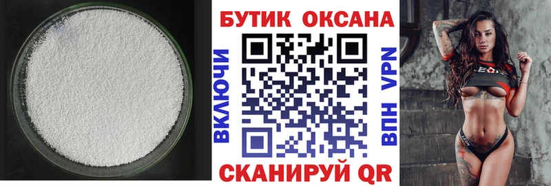 закладки  Бийск  Бутират 99% 
