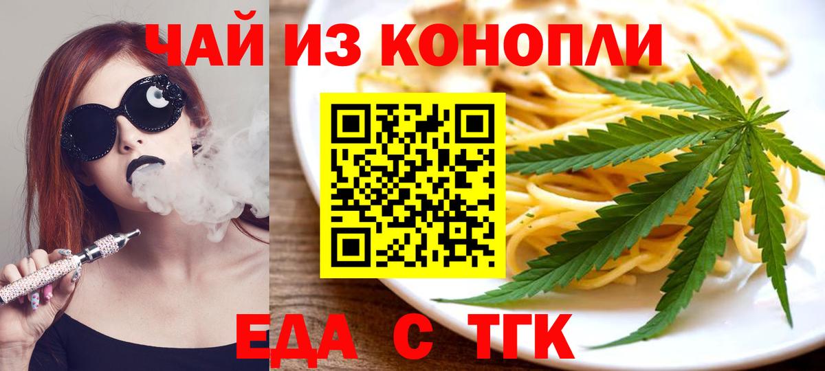 Cannafood марихуана  Вход с VPN  Бийск 