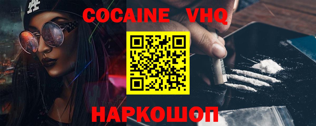 Кокаин Эквадор Бийск