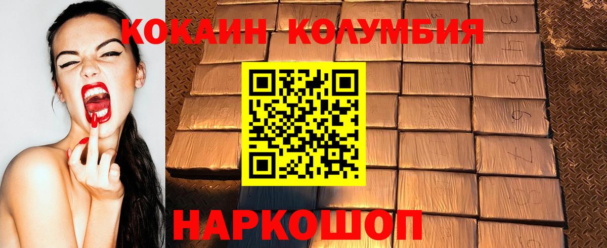 Кокаин FishScale  Cocaine  Вход с VPN  Бийск  КОКАИН FishScale 