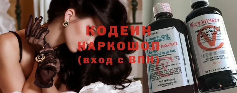 где можно купить   ссылка на мегу tor  Кодеин Purple Drank  Бийск 