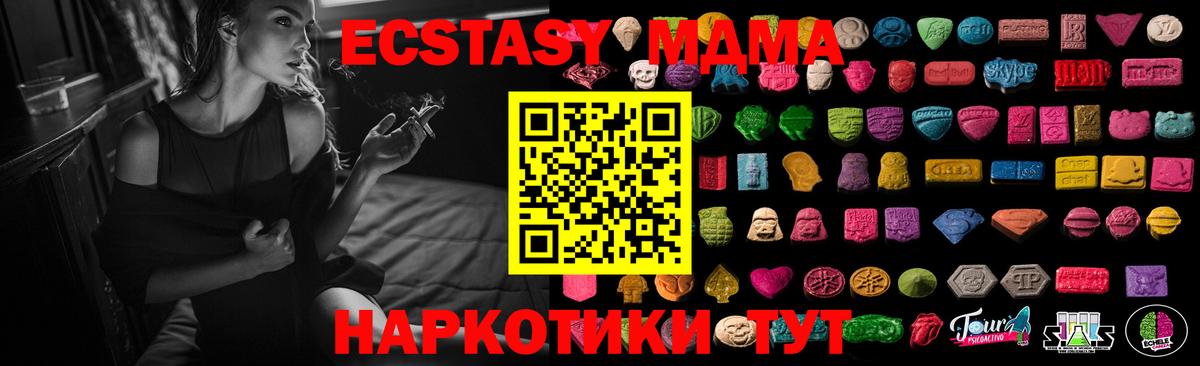 Экстази  Ecstasy MDMA  Бийск  Ecstasy Cube 