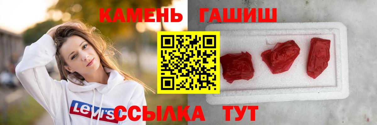 ГАШИШ hashish Бийск