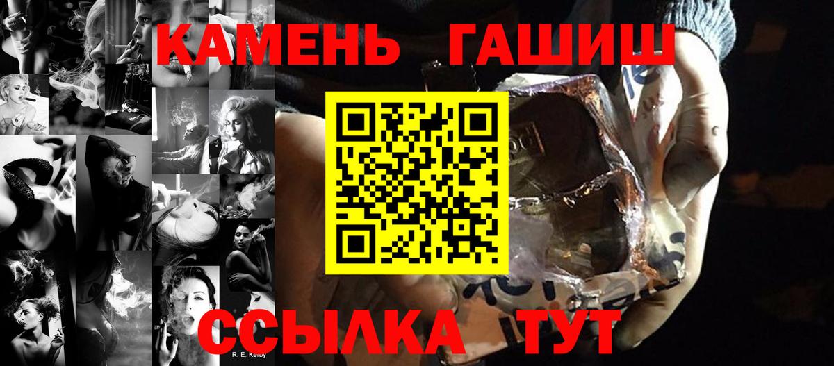 ГАШИШ гашик  Гашиш индика сатива  Вход с VPN  ГАШ  купить  цена  Бийск 