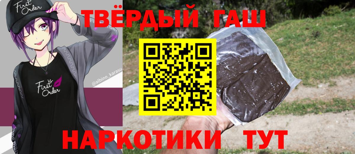 ГАШ VHQ Бийск