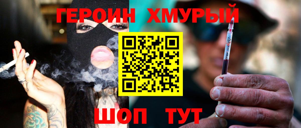 ГЕРОИН Афган Бийск