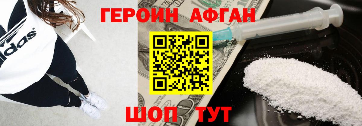 Бийск  ГЕРОИН VHQ  Вход с VPN 