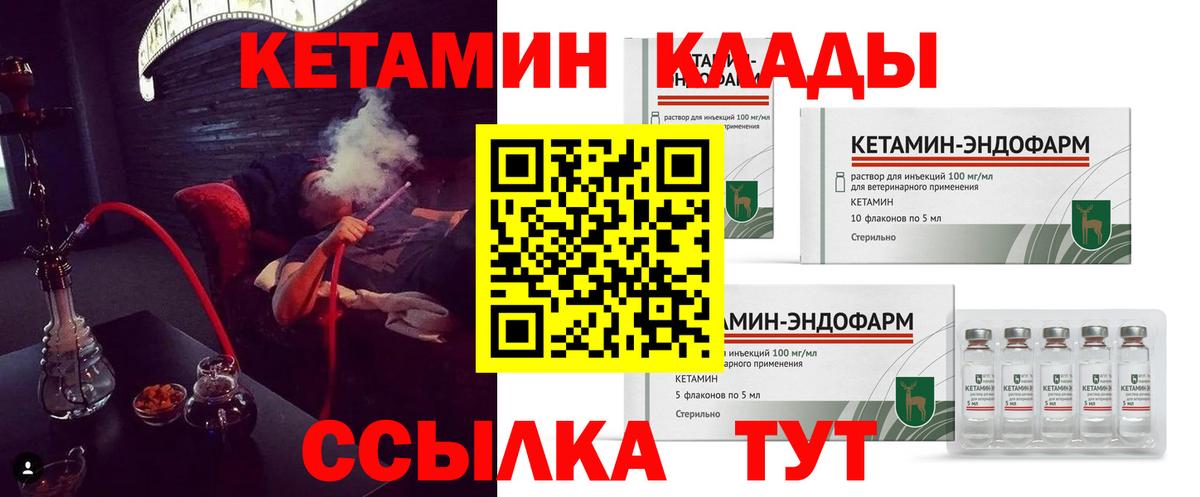 Кетамин VHQ  Кетамин VHQ  Бийск  Вход с VPN 