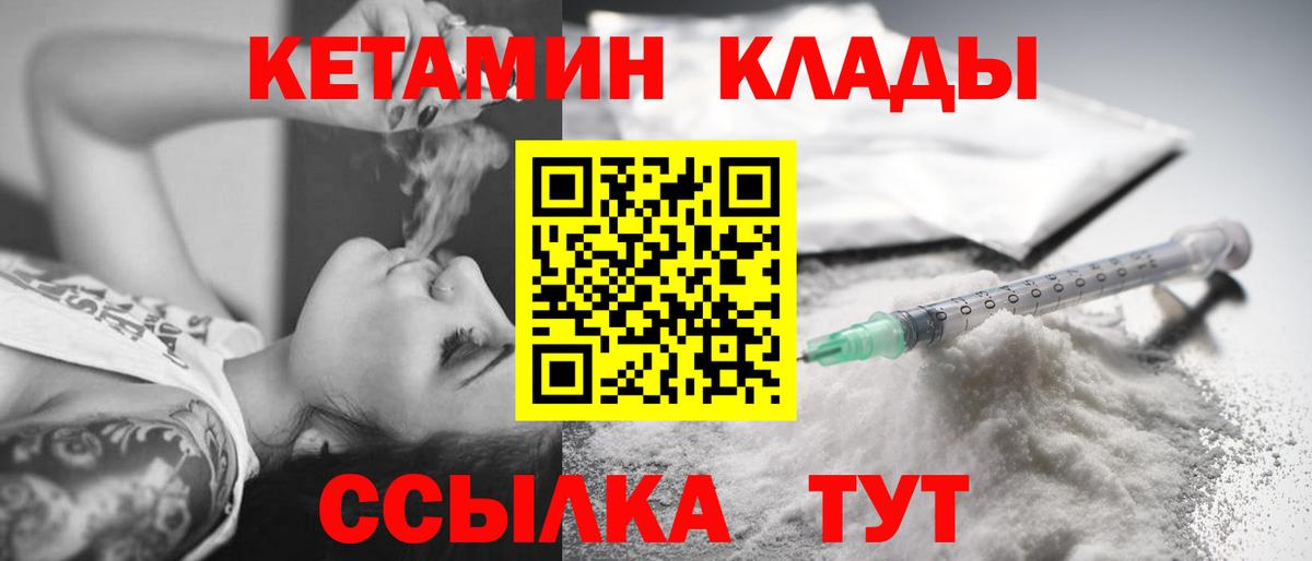 КЕТАМИН ketamine  Кетамин VHQ  Бийск 