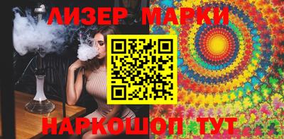 2c-b Апшеронск