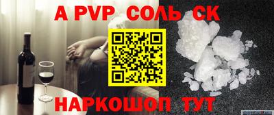 2c-b Апшеронск