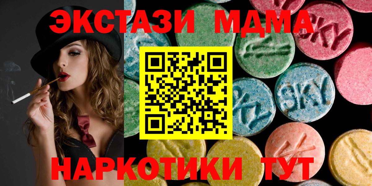 MDMA кристаллы  MDMA  МДМА VHQ  Бийск 