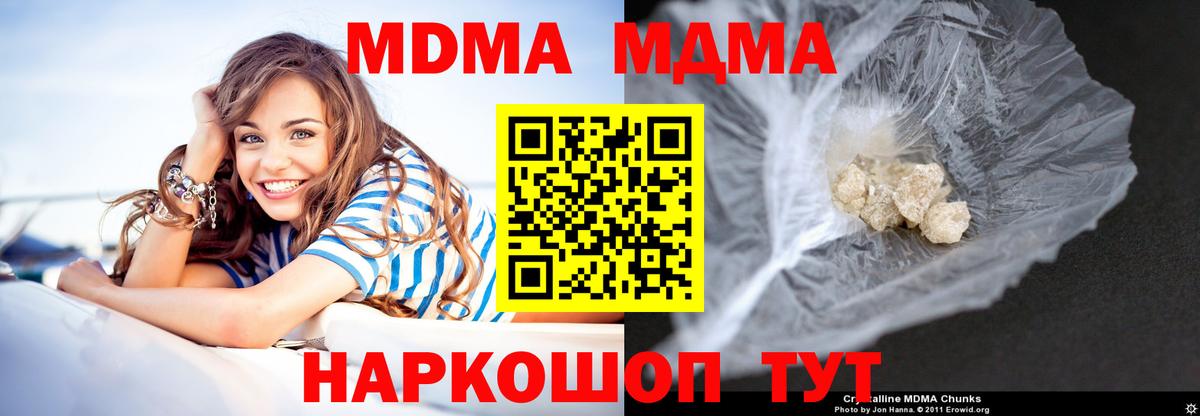 MDMA Molly Бийск