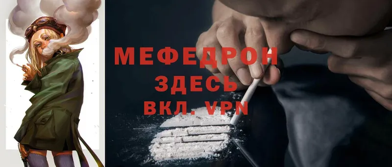 МЕФ mephedrone  сколько стоит  Бийск 