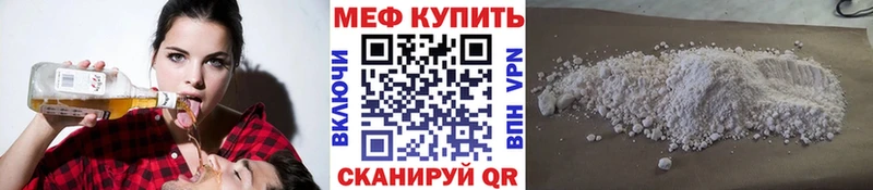 МЯУ-МЯУ 4 MMC Бийск