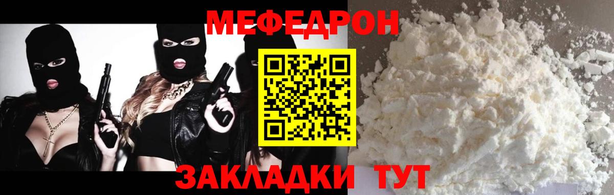 Codein Бийск
