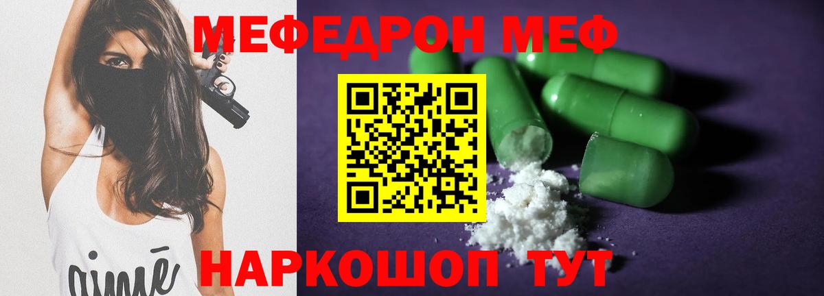 МЕФ мука Бийск
