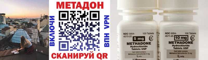 Метадон белоснежный  продажа наркотиков  hydra ТОР  Бийск 