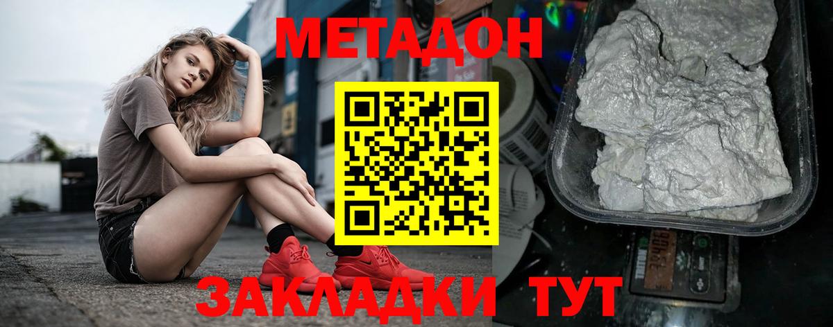 Метадон мёд  Бийск  МЕТАДОН мёд 