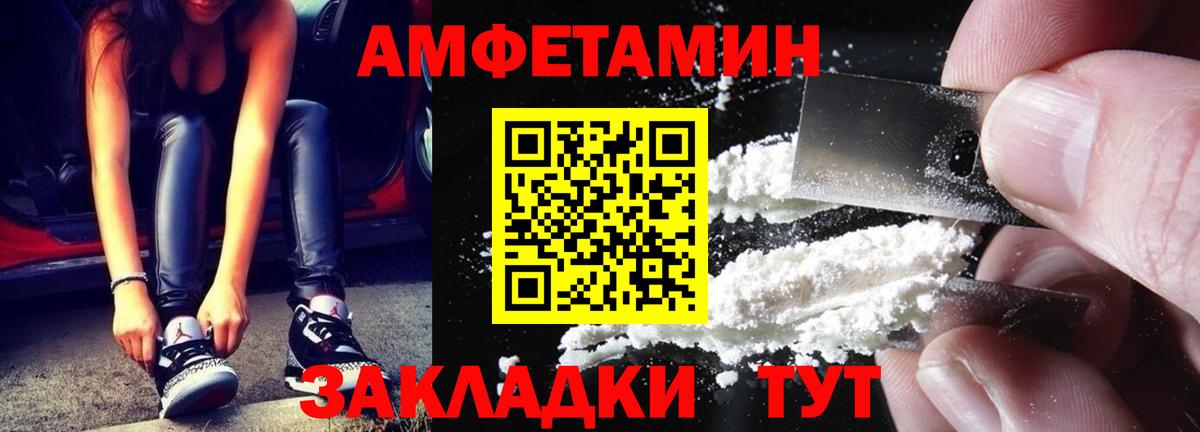 Метамфетамин пудра Бийск