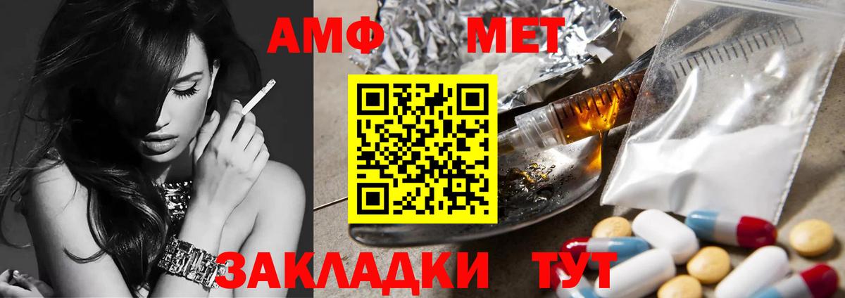 МЕТАМФЕТАМИН Декстрометамфетамин 99.9%  Вход с VPN  Бийск 