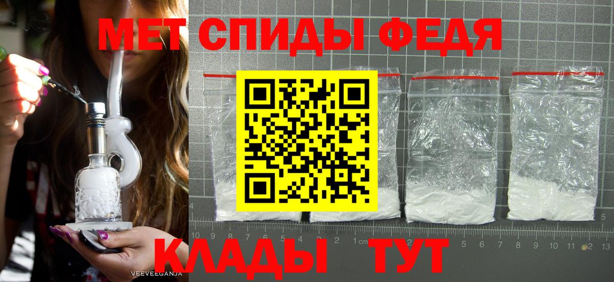 Метамфетамин кристалл  Бийск 