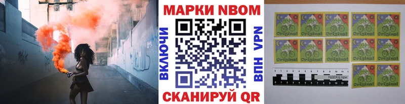 Наркотические марки 1,8мг  купить   Бийск 
