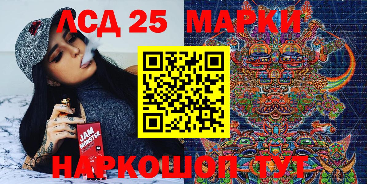 Марки 25I-NBOMe 1,8мг  Бийск 