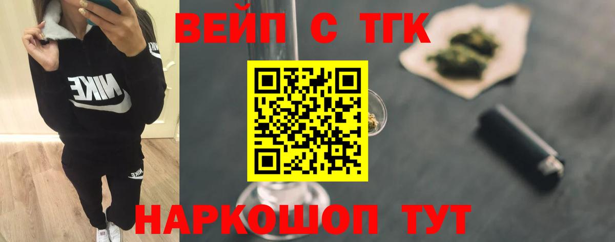 ТГК THC oil Бийск