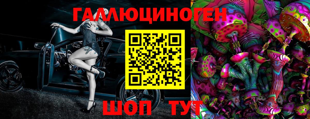 Псилоцибиновые грибы MAGIC MUSHROOMS Бийск