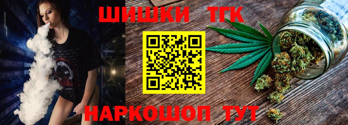 Бошки Шишки Amnesia  Канабис MAZAR  Каннабис White Widow  Бийск  МАРИХУАНА VHQ  Вход с VPN 